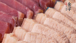 金字火肉、豬肉切成小塊。