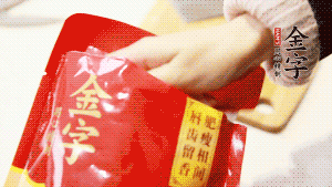香菇、瑤柱、蝦米用水浸軟泡發(fā)后切成碎，泡發(fā)香菇的水留用。