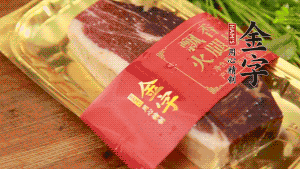 金字火腿去皮，切成小塊狀。（這里選用金字火腿中的招牌：火腿塊保鮮裝300g，一塊就能煲3-4次湯品，很是方便。）