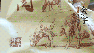 準備食材。