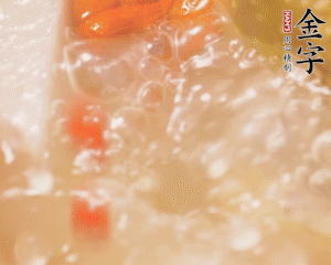 出鍋前加枸杞。