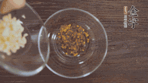 調(diào)配醬汁：依據(jù)口味倒入適量的蒜末、辣椒面、芝麻、醋、生抽、鹽、白糖，最后倒入熱油攪拌均勻。