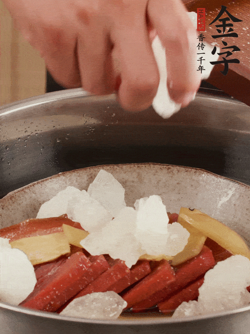 取潷清爽的二蒸湯汁，火腿+冰糖+黃酒+水蒸40分鐘。