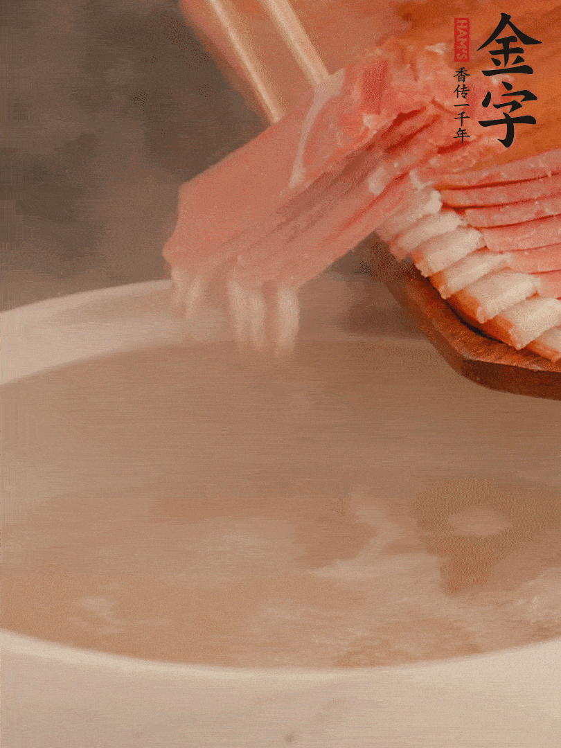 雞湯中加火腿片中小火燉煮15分鐘，再加入白菜燉煮7-8分鐘。