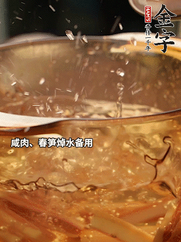 春筍、萵筍切條，焯水備用。