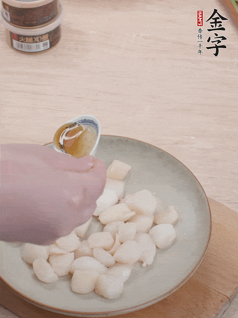 鮮貝解凍，廚房紙巾吸干水分，加一小撮鹽、糖、1小勺生粉、1小勺香油拌勻腌制1小時。