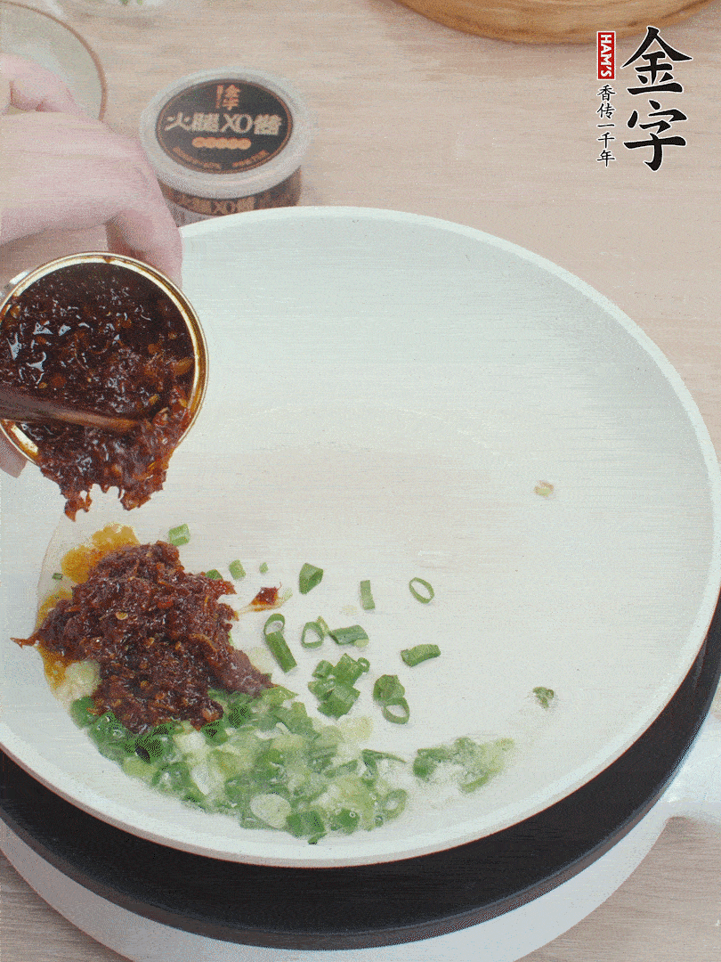 鍋中留底油，蔥花、1勺金字火腿XO醬炒香。