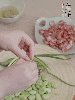 新鮮蠶豆去殼，去豆衣。