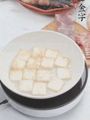 熱鍋冷油，豆腐煎到兩面金黃。
