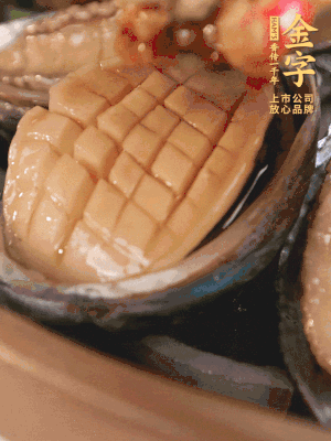 醬料鋪到鮑魚上。
