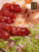 加香菇水，鋪上芋頭塊、豌豆、整顆粒腸，大火燒到水開后轉(zhuǎn)小火，燜煮15分鐘
